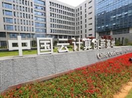 白下高新技術產業(yè)園